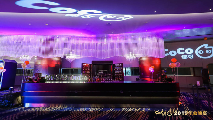 CoCo企業(yè)年會(huì)