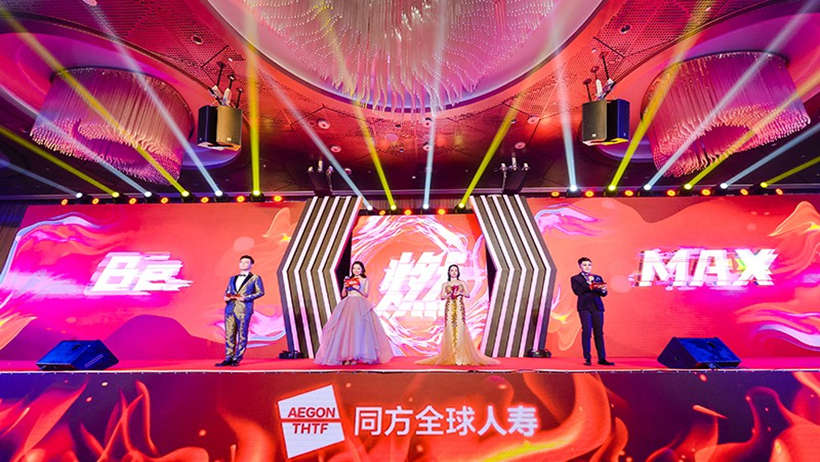 同方全球人壽年度盛典