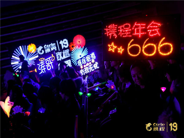 舉辦創(chuàng)意年會(huì)活動(dòng)，一定要有基本規(guī)劃!