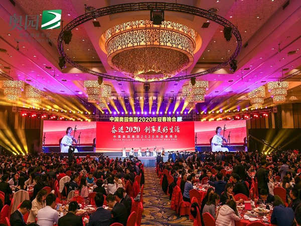 學(xué)會這幾招，輕松做好年會活動(dòng)策劃方案