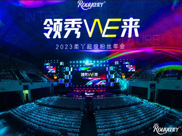 如何選擇最適合企業(yè)的活動(dòng)形式？關(guān)鍵因素揭秘