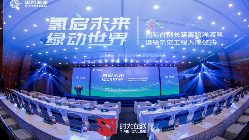 中國海油液氫入港儀式