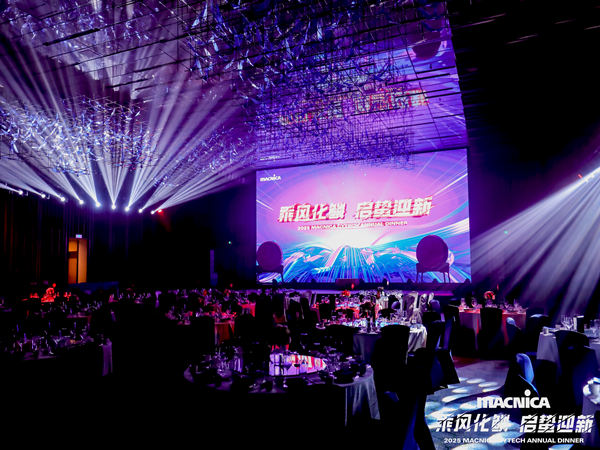 如何策劃一場出彩的企業(yè)年會？四大步驟助你輕松實現(xiàn)！