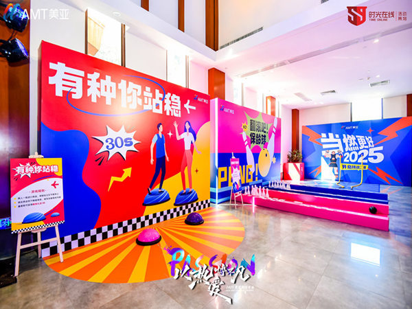 深圳年會(huì)互動(dòng)游戲策劃攻略 提升員工參與感與歡樂(lè)氛圍